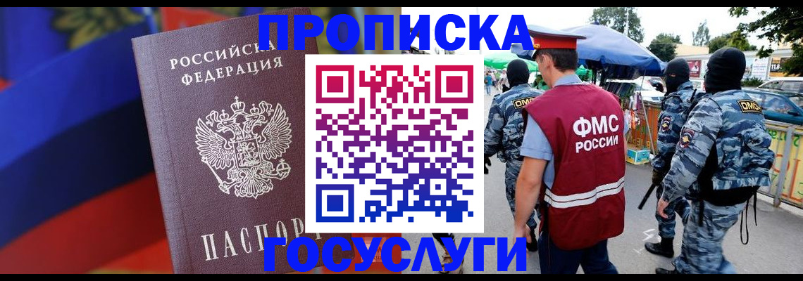 регистрация в Волхове