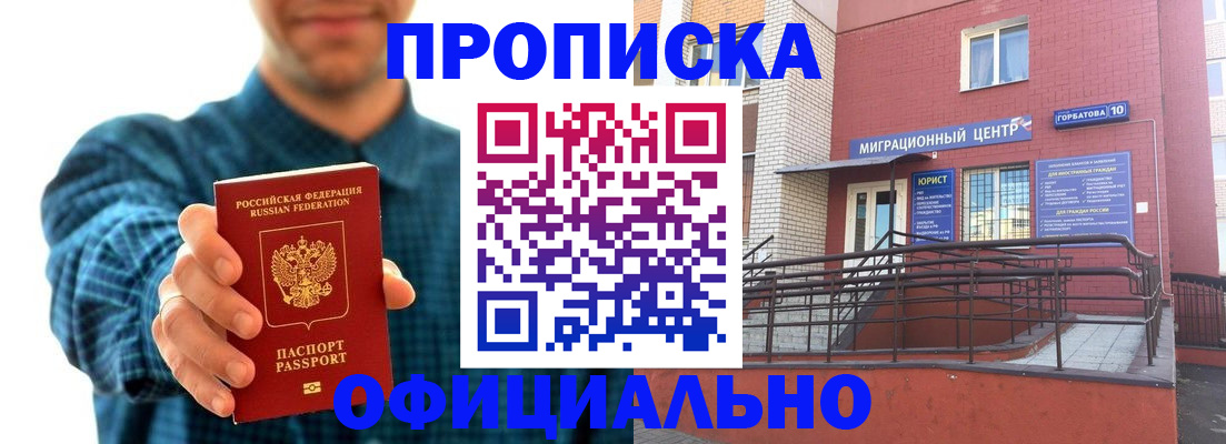 временная регистрация в квартире в Волхове