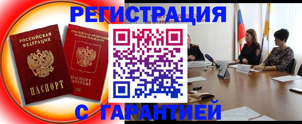 миграционный учет в Волхове