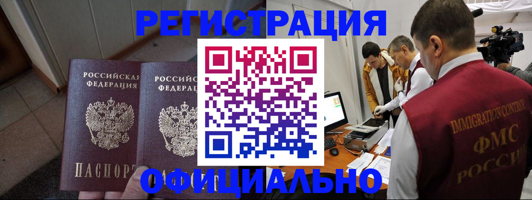 временная регистрация 2025 в Волхове