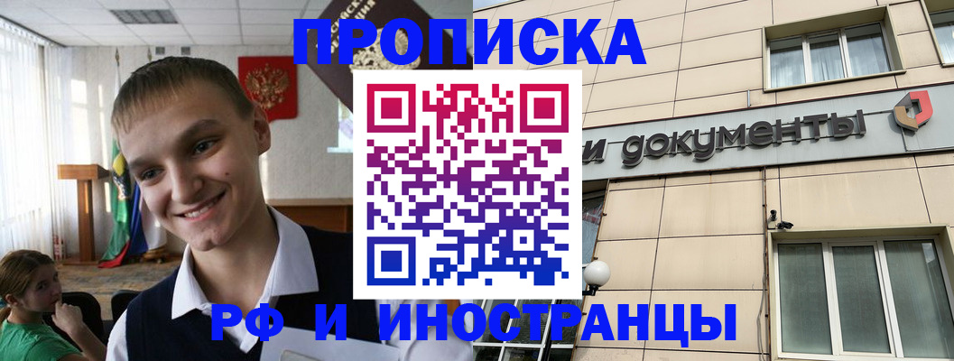 прописка в квартире в Волхове