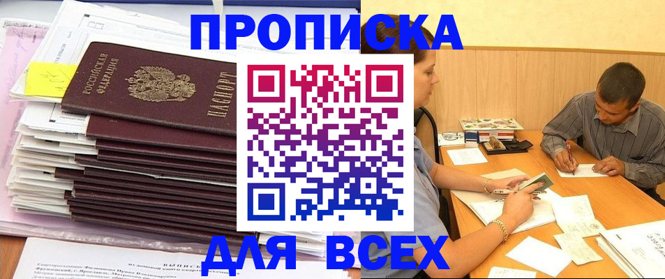 прописка иностранных граждан в Волхове