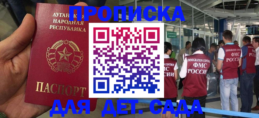 временная регистрация для всех в Волхове