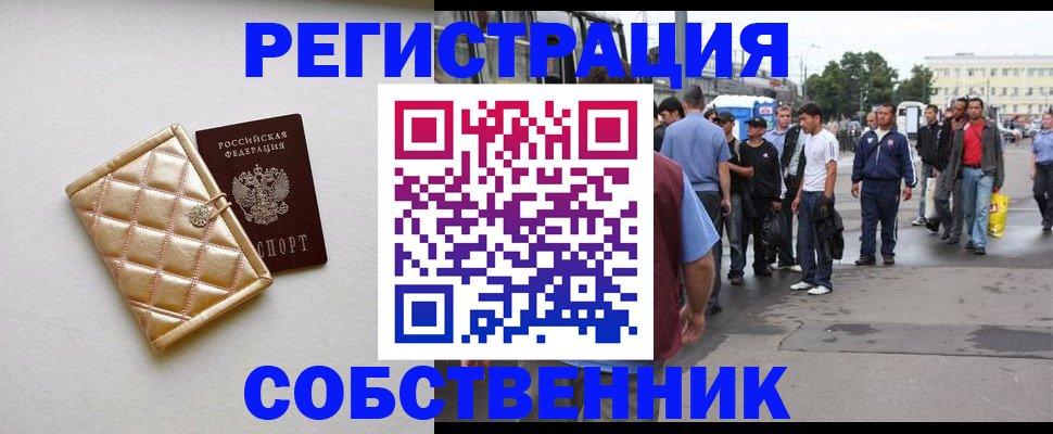 прописка регистрация в Волхове