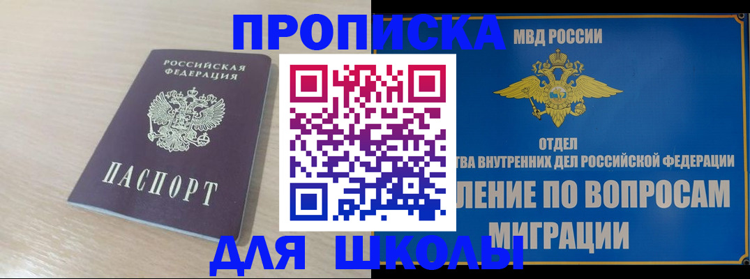 прописка для кредита в Волхове
