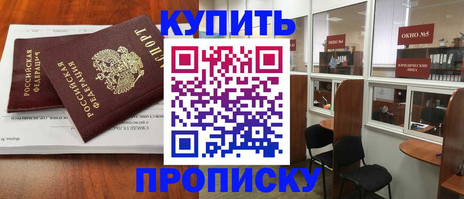 временная регистрация в квартире в Волхове
