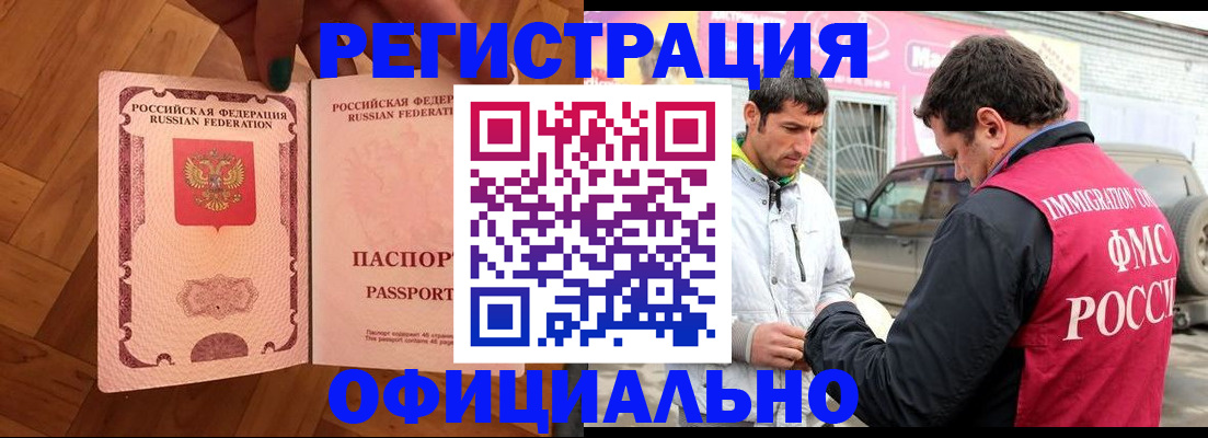 прописка ребенка в Волхове