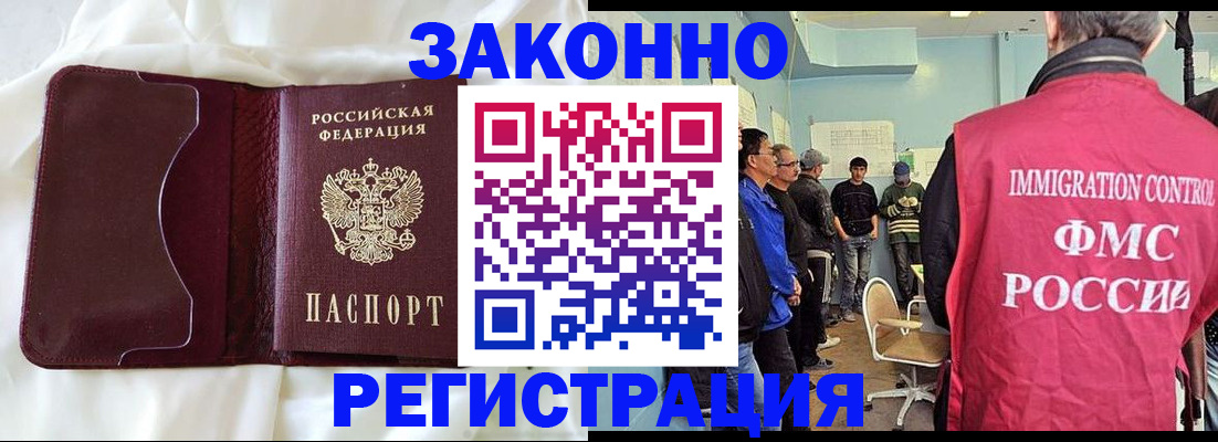временная регистрация законно в Волхове