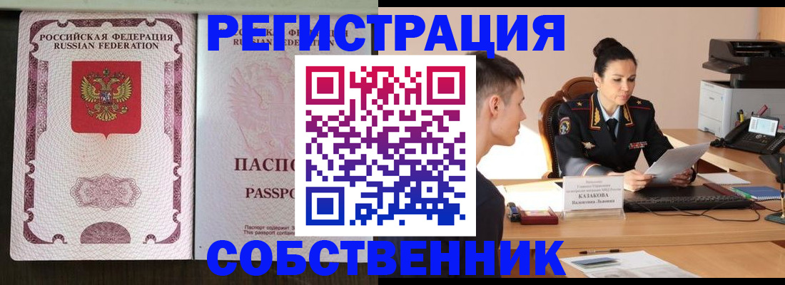 временная регистрация поиск в Волхове